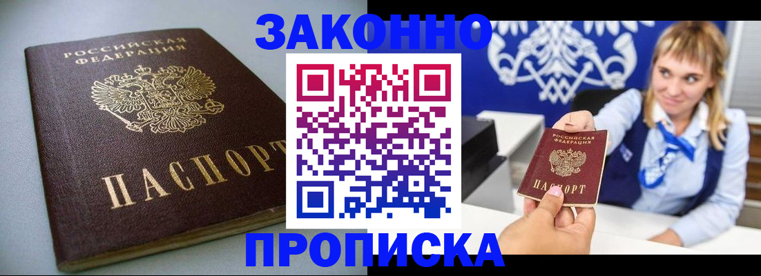 прописка поиск в Очёре