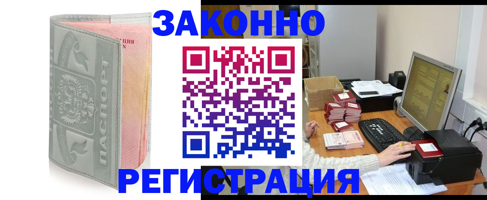купить прописку в Очёре